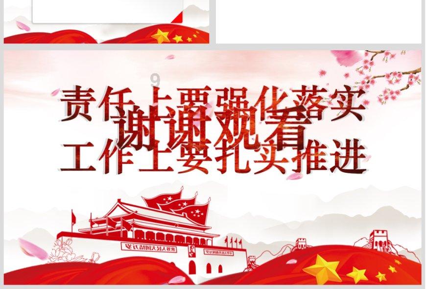这是我的战争